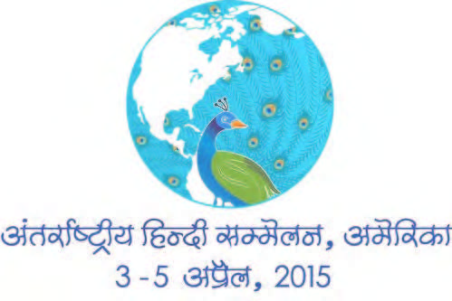 International Hindi Conference