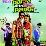 PAISA HO PAISA Movie Review