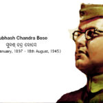Subhash Chandra Bose