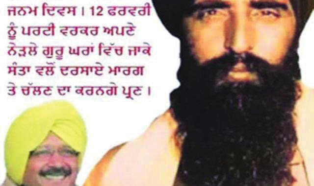 BHINDRANWALE