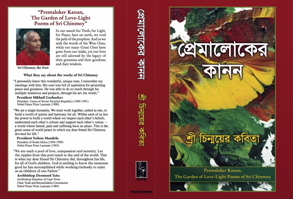 cover-Bangladesh-launch-Premaloker-Kanan
