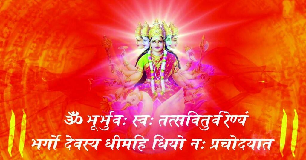 gayatri-mantra
