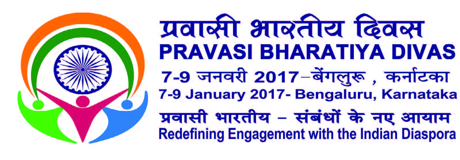 Pravasi Bharatiya Divas 2017- Redefining Engagement with Indian Diaspora