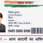 aadhar-card22