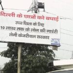 kanjriwal advertising
