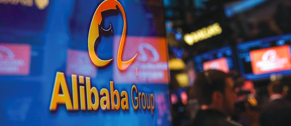 Alibaba