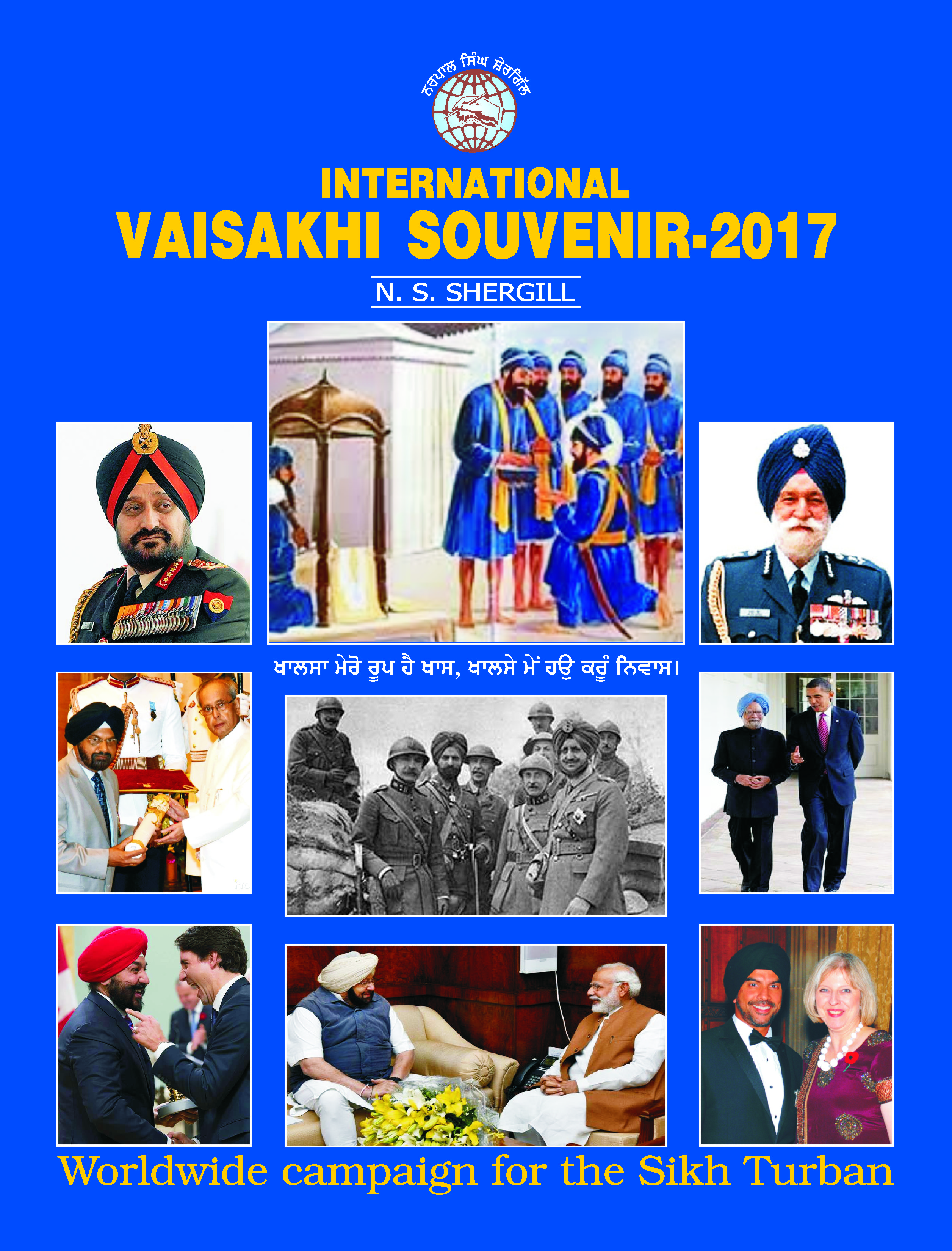 Cover Souvenir 2017