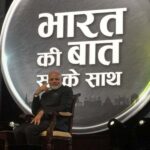 pm-modi at Bharat Ki Baat SabkeSaath