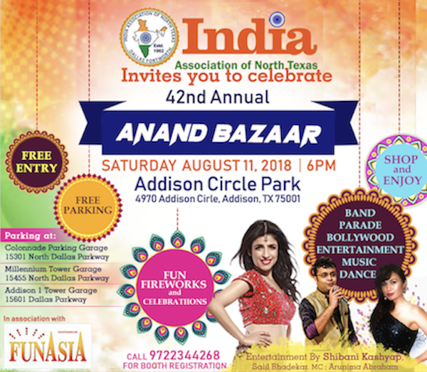 IANT Anand Bazar