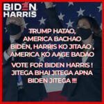 Indian American Couple’s Campaign For Joe Biden